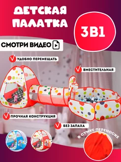 Игровой комплекс с сухим бассейном 3 в 1