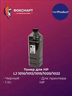 Тонер для HP LJ 1010 1012 1015 1020 1022