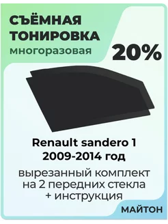 Renault sandero 1 Рено Сандеро 2009-2014 год