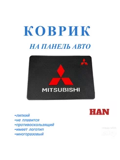 Коврик на панель авто