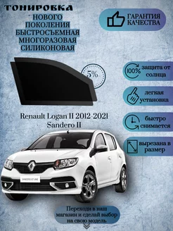 Съемная многоразовая тонировка Renault Logan II 2012-2021