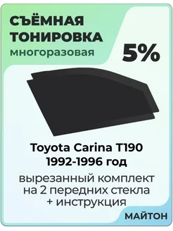 Toyota Carina T190 Тойота Карина 1992-1996 год