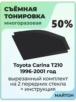 Toyota Carina T210 Тойота Карина 1996-2001 год