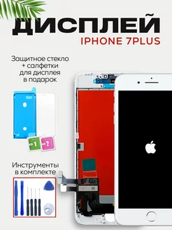 Дисплей IPHONE 7 PLUS белый