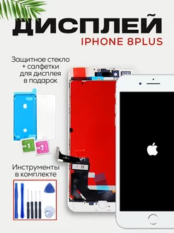 Дисплей IPHONE 8 PLUS белый