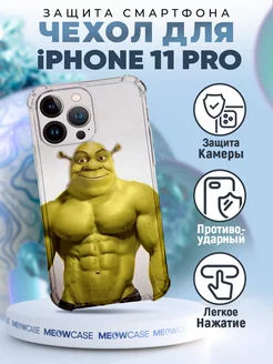 Чехол на IPHONE 11 PRO силиконовый с принтом шрек мем