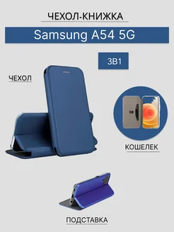 чехол книжка Samsung Galaxy A54 Самсунг Галакси А54