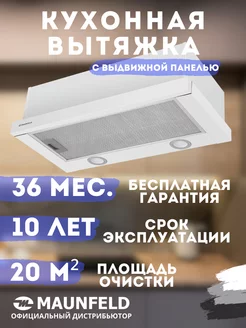 Вытяжка кухонная встраиваемая 60 см белая VS LIGHT 60 WHITE