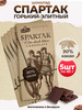 Шоколад горький элитный 90% 5 шт по 85 гр бренд КФ Спартак продавец Продавец № 1057379