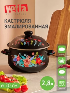 Кастрюля эмалированная 2,8 л