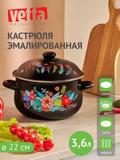 Кастрюля эмалированная 3,6 л