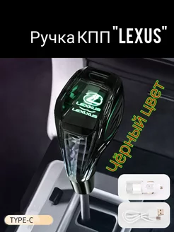 Ручка КПП с подсветкой Lexus