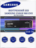 Внутренний SSD Samsung 980 EVO 250 ГБ бренд Accessories продавец Продавец № 598510