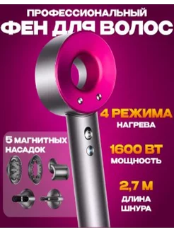 Профессиональный фен для волос, 5 насадок