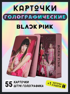 Карточки blackpink Born pink карты голографические лазерные