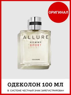 CHANEL ALLURE HOMME SPORT COLOGNE 100 ML