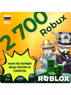 Роблокс карта пополнения Robux Робукс