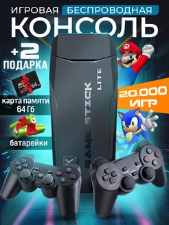 Игровая приставка консоль для детей Game Stick