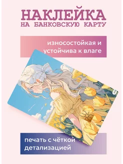 Наклейка на карту