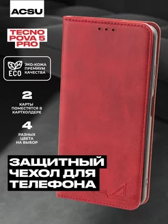 Чехол-книжка Tecno Pova 5 Pro