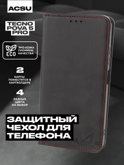 Чехол-книжка Tecno Pova 5 Pro