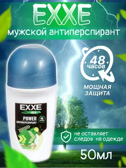 Антиперспирант Power 50 мл