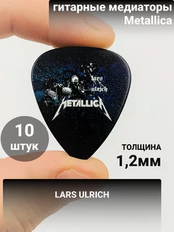 Медиатор Lars Ulrich, Metallica 10 шт