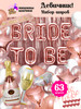 Воздушные шары Bride набор фотозона девичник свадьба бренд Мишины Шарики продавец Продавец № 55050