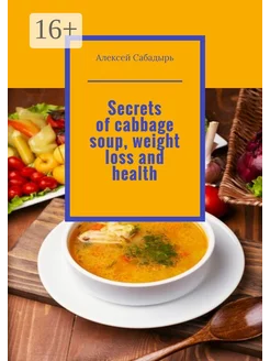 Secrets of cabbage soup weight loss and health