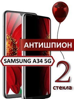 Стекло galaxy a34 5g антишпион