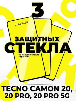 Защитное стекло на Tecno Camon 20 20 pro 5g