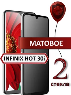 Стекло infinix hot 30i матовое