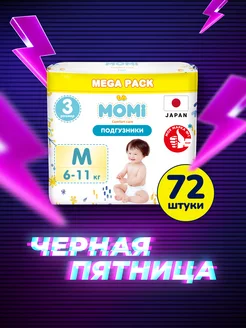 Подгузники COMFORT CARE 3 размер M 6-11 кг MEGA