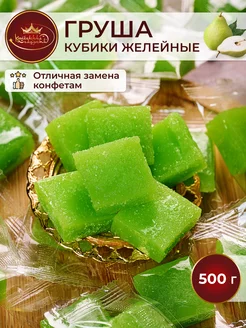 Груша кубики конфеты 500 гр, mango, желейные конфеты