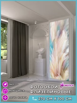 Фотообои 3d флизелиновые метровые для гостиной и спальни