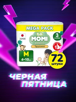 Подгузники трусики MONKEY 3 размер M 6-10 кг MEGA 72шт