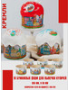 Форма бумажная для выпечки куличей Кремли (d110xh85мм) бренд Familystyles продавец 