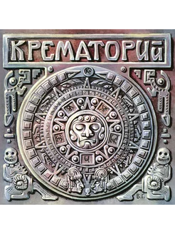 Крематорий "Сны" Coloured Silver