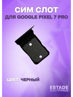 Держатель сим карты для Google Pixel 7 Pro