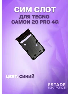 Держатель сим карты для Tecno Camon 20 Pro 4G (CK7n)