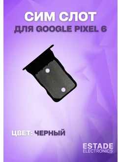 Держатель сим карты для Google Pixel 6