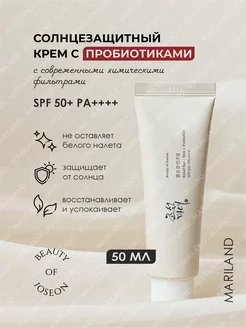 Корейский солнцезащитный крем для лица spf 50 с пробиотиками