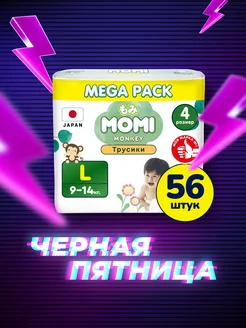 Подгузники трусики MONKEY 4 размер L 9-14 кг MEGA