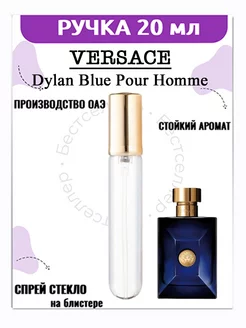 VERSACE Dylan Blue Pour Homme 20мл