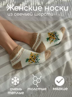 Следки женские, теплые, подследники, вязаные, Следы короткие