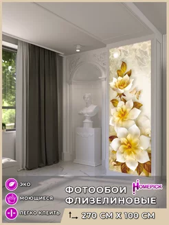 Фотообои 3d флизелиновые метровые для гостиной и спальни