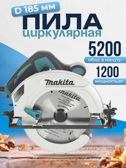 Циркулярная дисковая пила 1200W