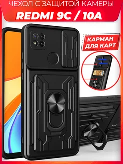 MULT защитный с картой чехол на Xiaomi Redmi 9C 10A