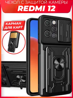 MULT защитный с картой чехол на Xiaomi Redmi 12