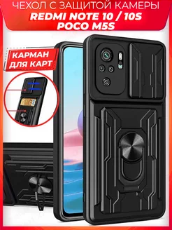 MULT с картой чехол на Xiaomi Redmi Note 10, 10S, Poco M5s